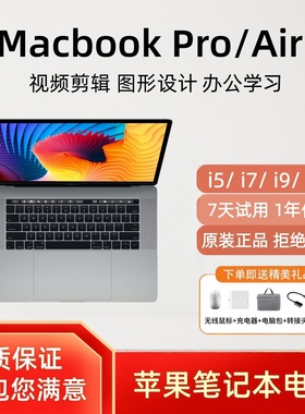 苹果笔记本电脑正品原装MacBookPro/Air13寸2020款M1芯片设计剪辑