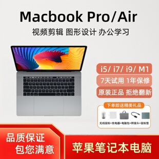 Air13寸2020款 MacBookPro M1芯片设计剪辑 原装 苹果笔记本电脑正品