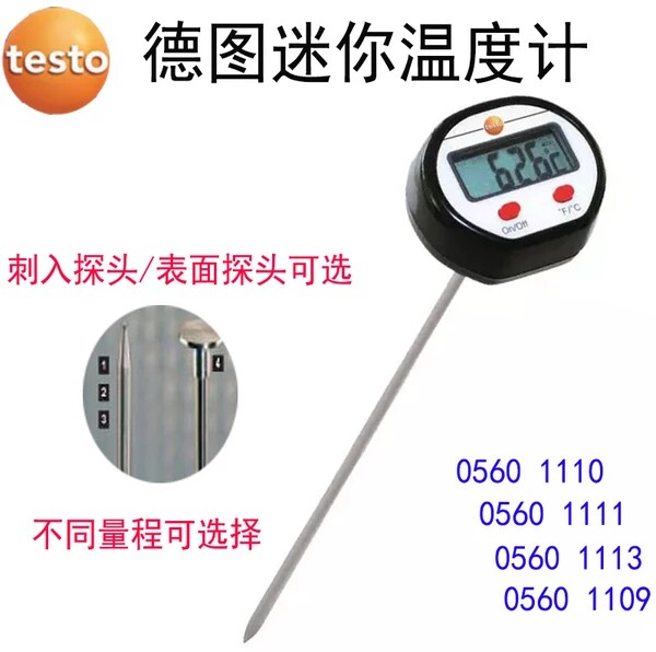 德图迷你测温计 表面探头温度浸入式测温 食品出风口刺入式温度计在类目 五金/工具, 仪器仪表, 测温仪中 - 来自Buy2taobao.com提供专业的淘宝代购服务
