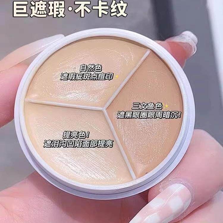 李佳埼推荐三色遮瑕膏遮盖黑眼圈斑点痘痘印泪沟官方正品面部遮瑕