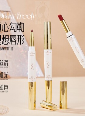 YZS柔雾不沾杯双头口红勾勒立体饱满唇型持久显色哑光不掉色口红