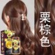 栗棕色染发剂植物纯官方旗舰店正品 品牌天然牛油果染发膏女无刺激