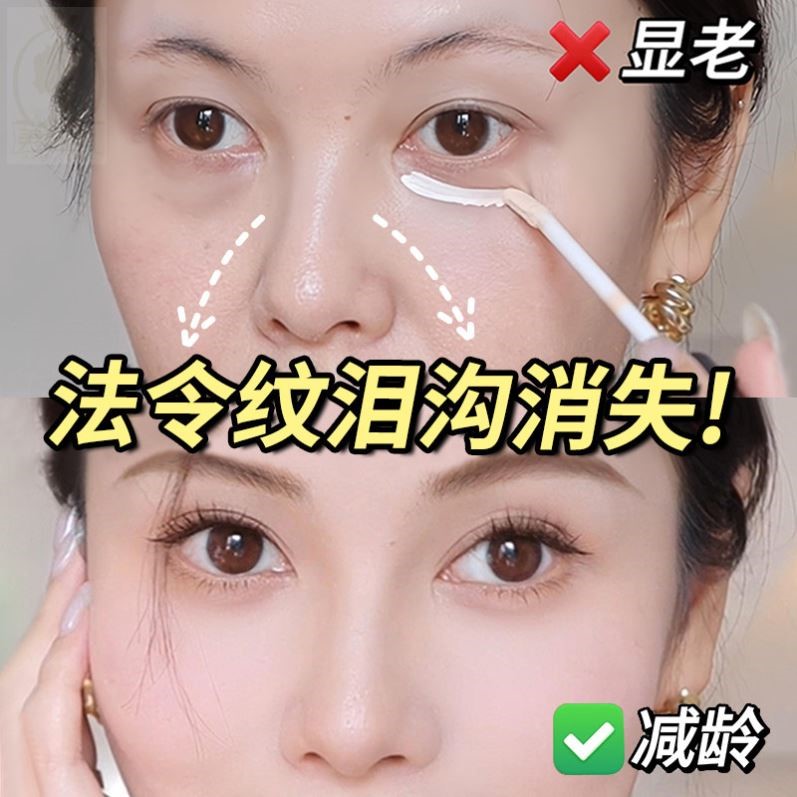 水感高光阴影提亮自然遮瑕法令纹泪沟修容液棒立体修鼻防水不脱妆