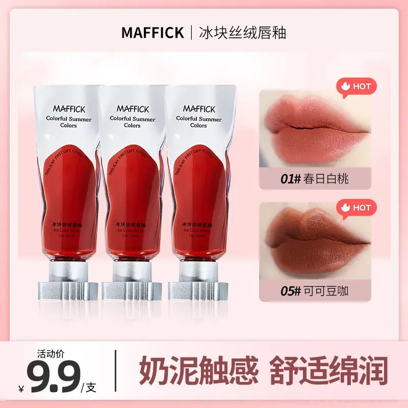 MAFFICK冰丝唇釉雾面丝绒显白图片