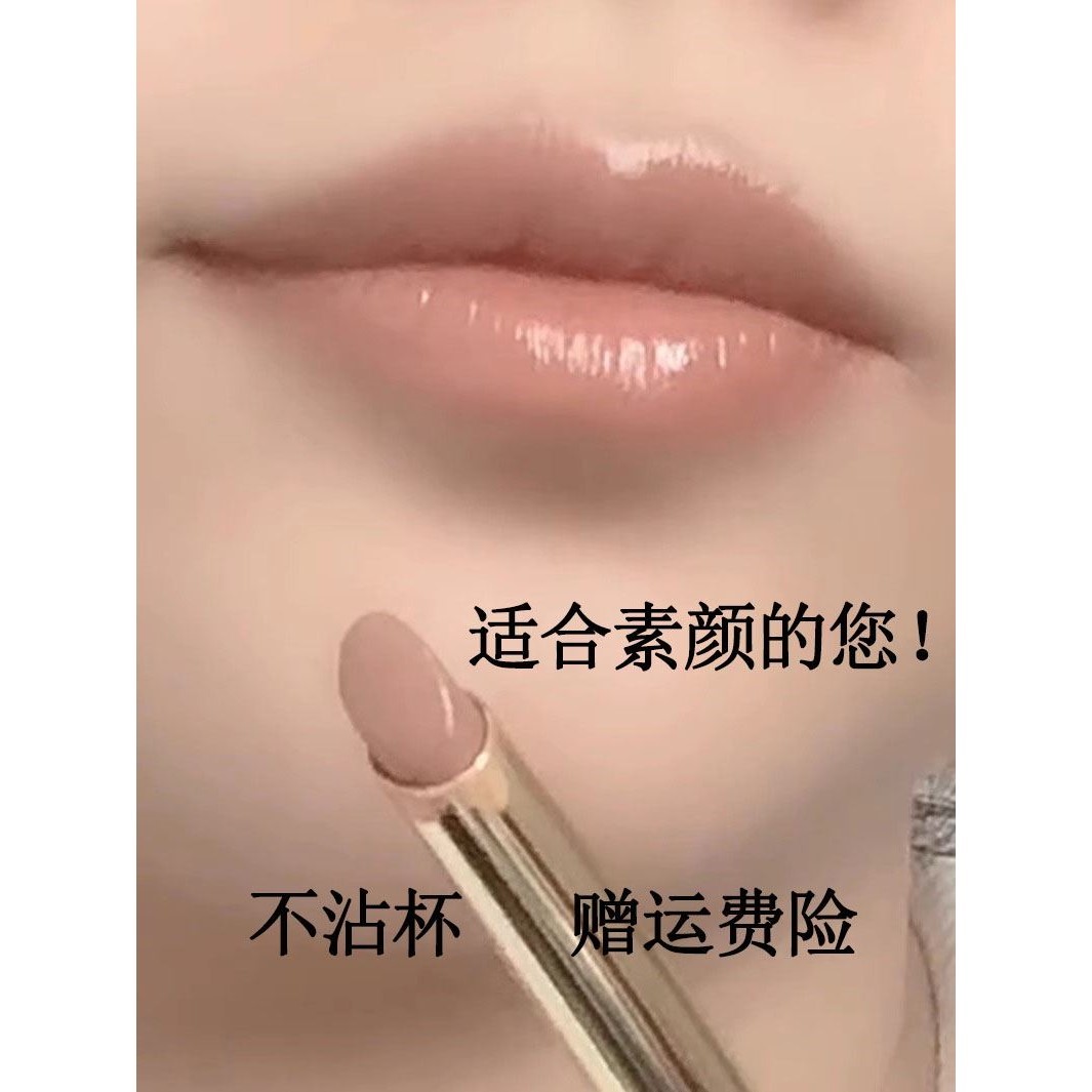 【官方正品】日常百搭不沾杯防水不掉色口红雨衣唇釉素颜淡妆显白