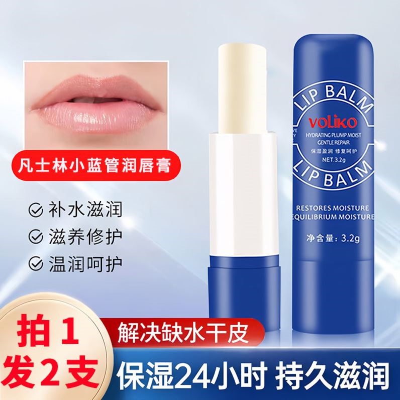凡士林小蓝罐润唇膏女男士保湿滋润修护嘴唇干燥正品无色唇部补水