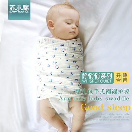 静音夏季竹棉纱布防惊跳四季全棉包巾婴儿新生儿宝宝薄款半身襁褓