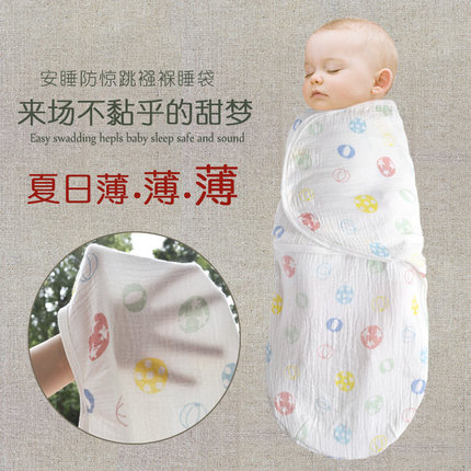 全棉夏季薄款婴儿防惊跳襁褓 0-6个月新生儿宝宝春秋抱被纱布睡袋
