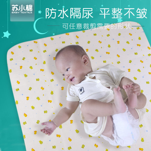 苏小棉正反可用全棉防水隔尿垫