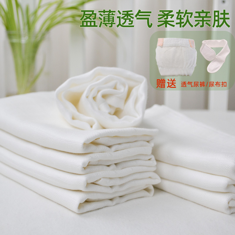 苏小棉夏季竹棉婴儿尿布新生儿用