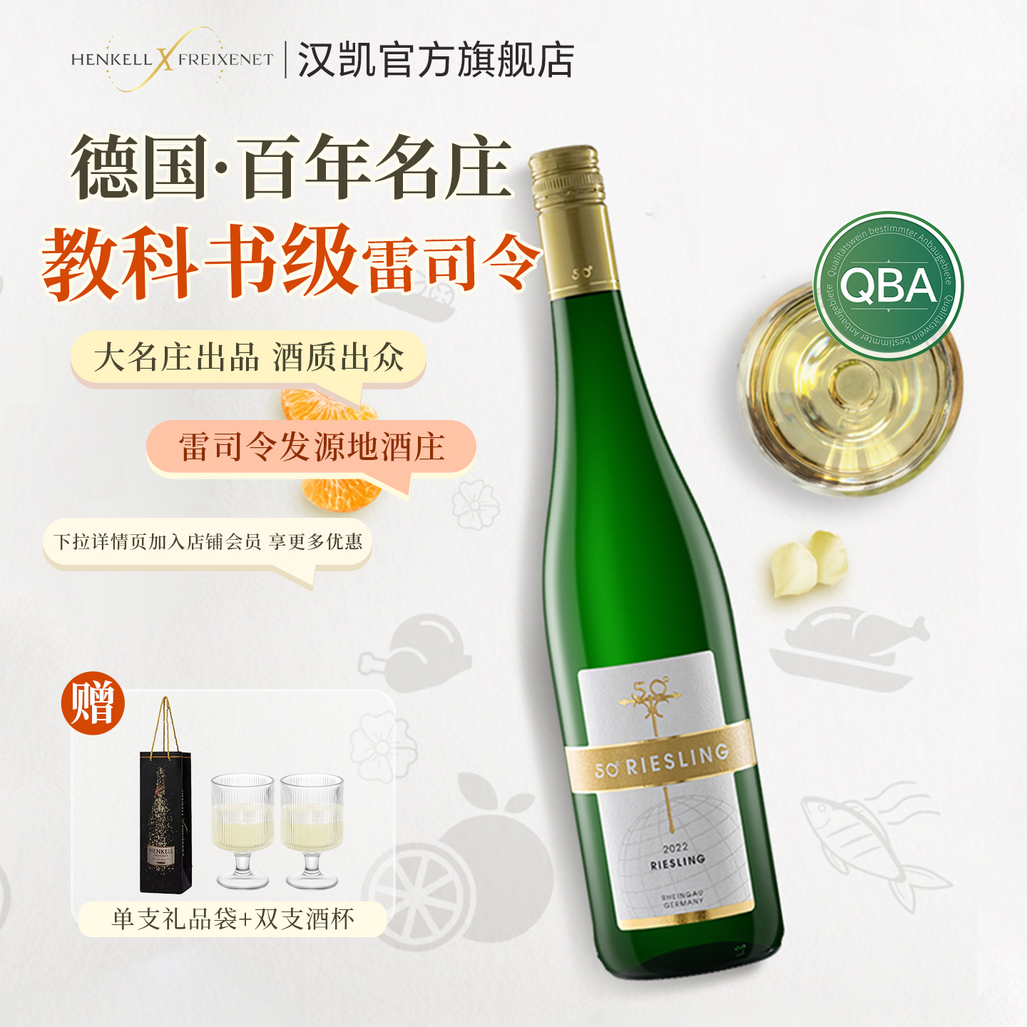 德国VDP原瓶进口约翰山堡Qba半干型雷司令白葡萄酒750ml