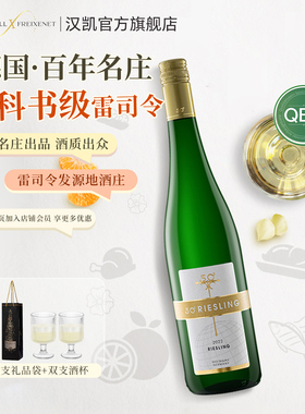 德国VDP原瓶进口约翰山堡Qba半干型雷司令白葡萄酒750ml