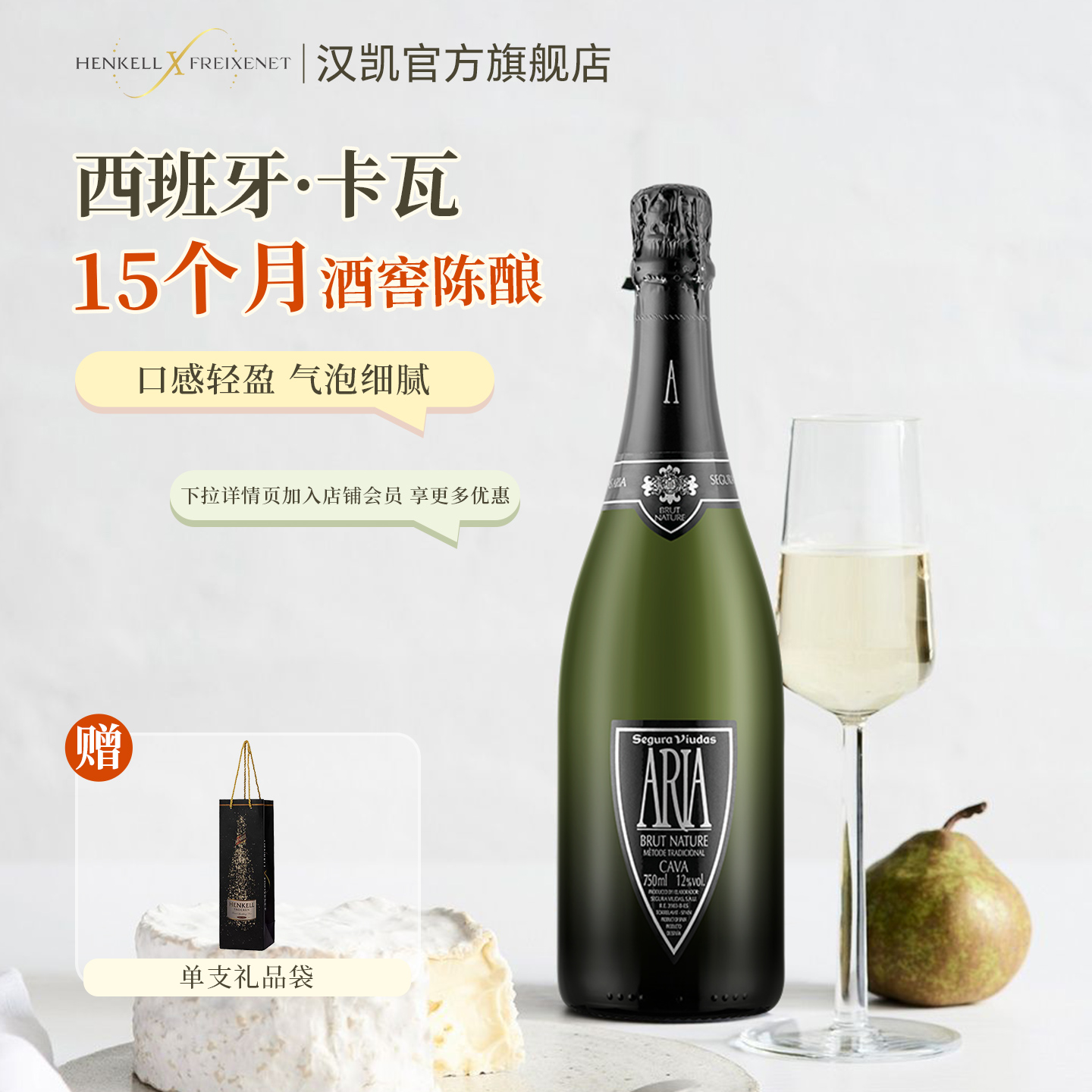 西班牙进口维达斯艾瑞亚起泡葡萄酒送礼干型cava气泡酒750ml