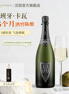 西班牙进口维达斯艾瑞亚起泡葡萄酒送礼干型cava气泡酒750ml