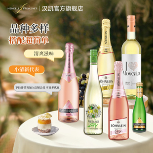 欧洲进口汉凯葡萄酒果酒气泡酒750ml聚会party下午茶百搭起泡酒