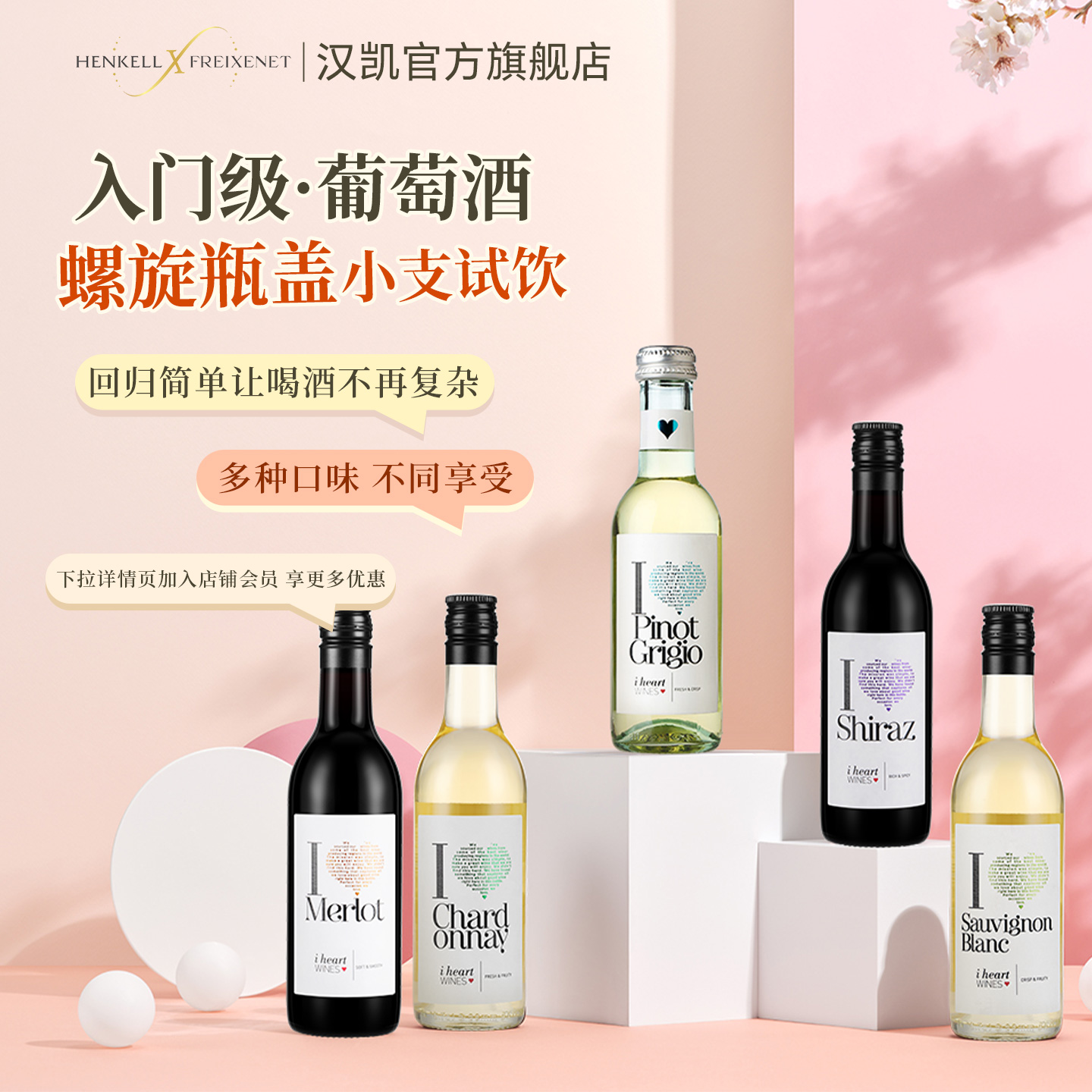 汉凯爱嗨葡萄酒果酒白葡萄酒红酒干红小瓶婚礼伴手礼干白甜红酒