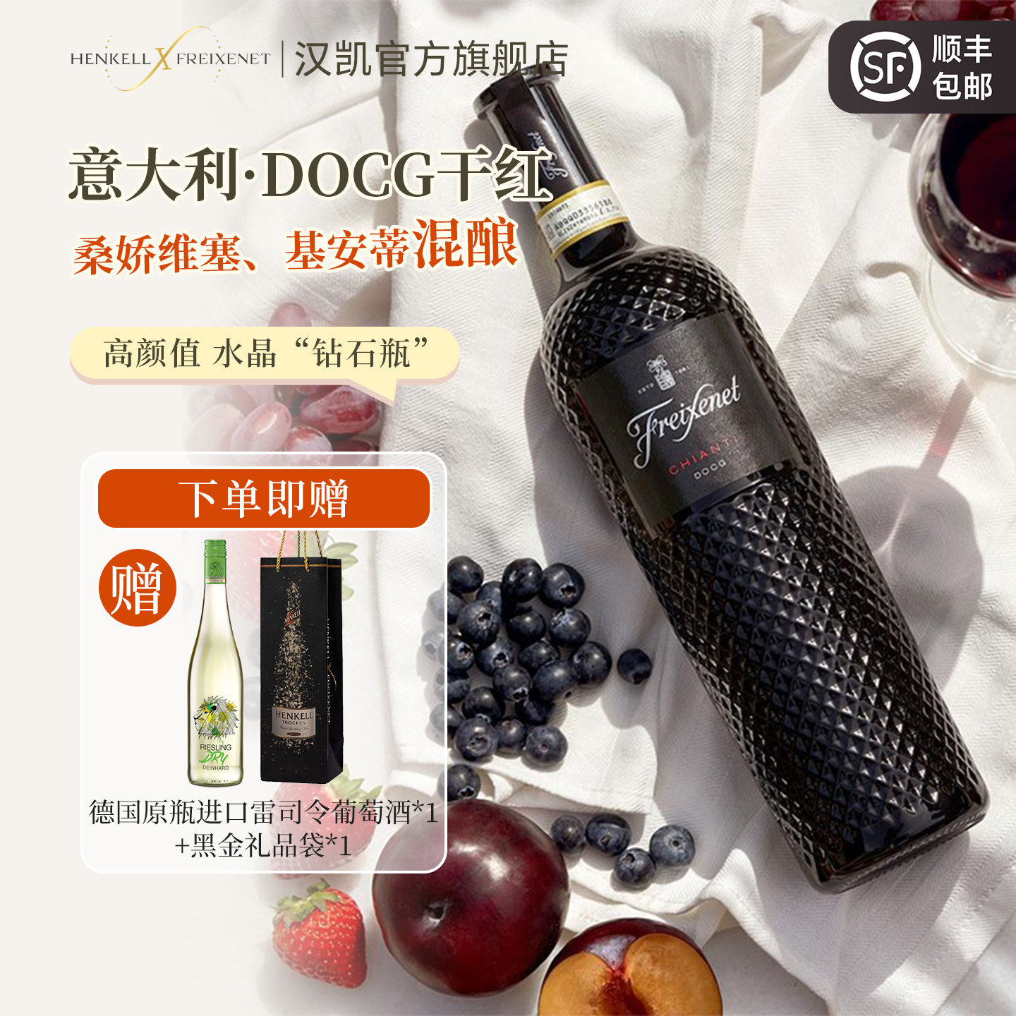 意大利进口汉凯菲斯奈特干红葡萄酒基安蒂法定DOCG级葡萄酒750ml