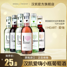 汉凯爱嗨葡萄酒果酒白葡萄酒红酒干红小瓶婚礼伴手礼干白甜红酒