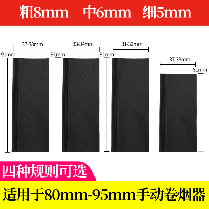 王牌关氏手动卷烟器配件替换布备用布筒多尺寸耗材管粗中细支