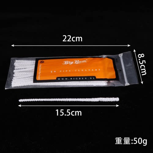 烟斗烟嘴配件通条大小头清理清洁