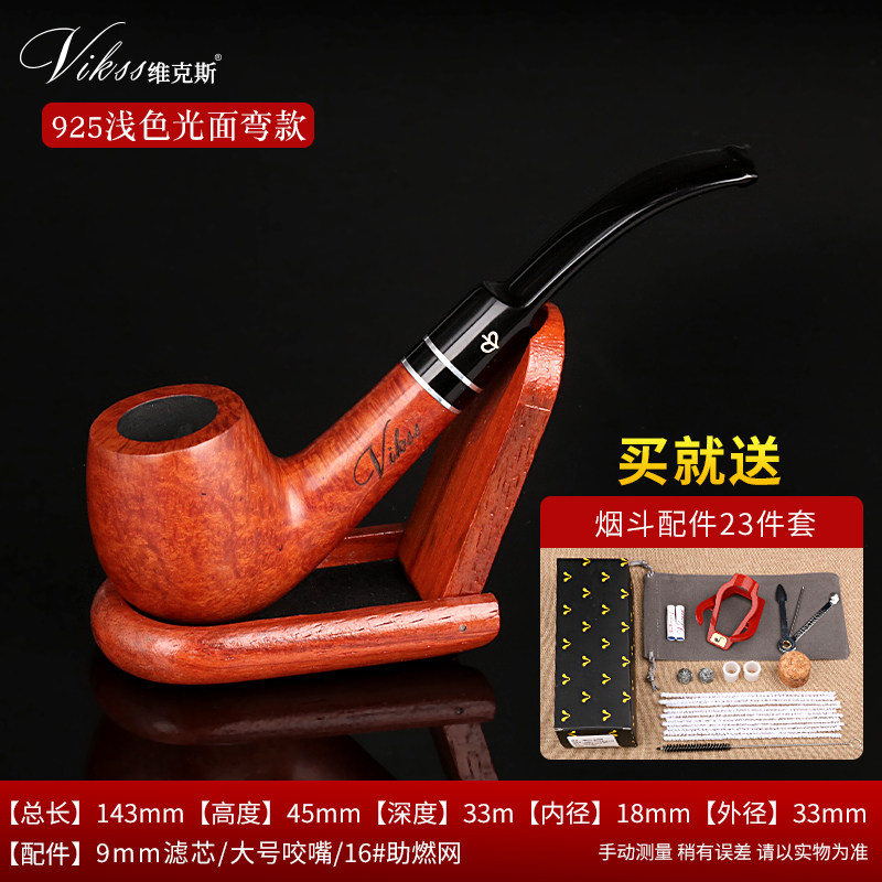 石楠木烟斗维克斯手工套装