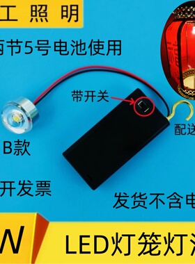 3VLED电池灯春节元宵中秋灯笼灯泡活动节日游行板龙灯应急小夜灯