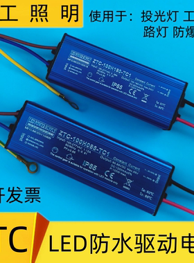 亚明led驱动电源50W100W200W路灯投光灯工矿灯防爆灯美其亚镇流器