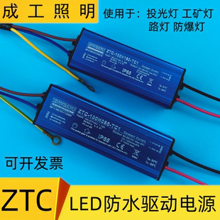 亚明led驱动电源50W100W200W路灯投光灯工矿灯防爆灯美其亚镇流器