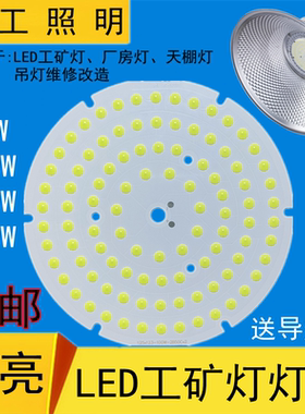 高亮led工矿灯灯芯100W150瓦厂房车间照明灯片防水电源仓库吊灯板