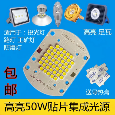 led投光灯灯芯防爆工矿灯板