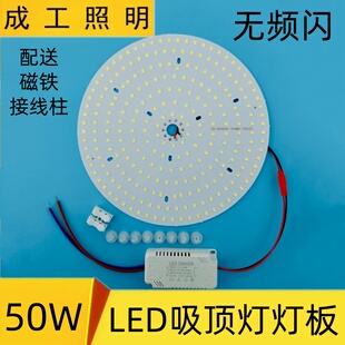 led吸顶灯改造灯板50W圆形方形灯芯灯片灯盘节能灯管光源改装配件