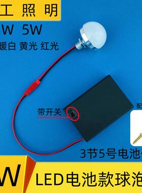 免接线5WLED灯泡3接5号电池款灯笼灯元宵春节日布展3瓦带开关夜灯