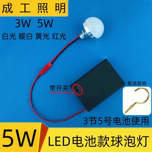 免接线5WLED灯泡3接5号电池款灯笼灯元宵春节日布展3瓦带开关夜灯