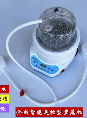 【双出气口系列】蒸汽机家用熏蒸机桑拿箱泡脚桶药材熏蒸仪熏蒸锅