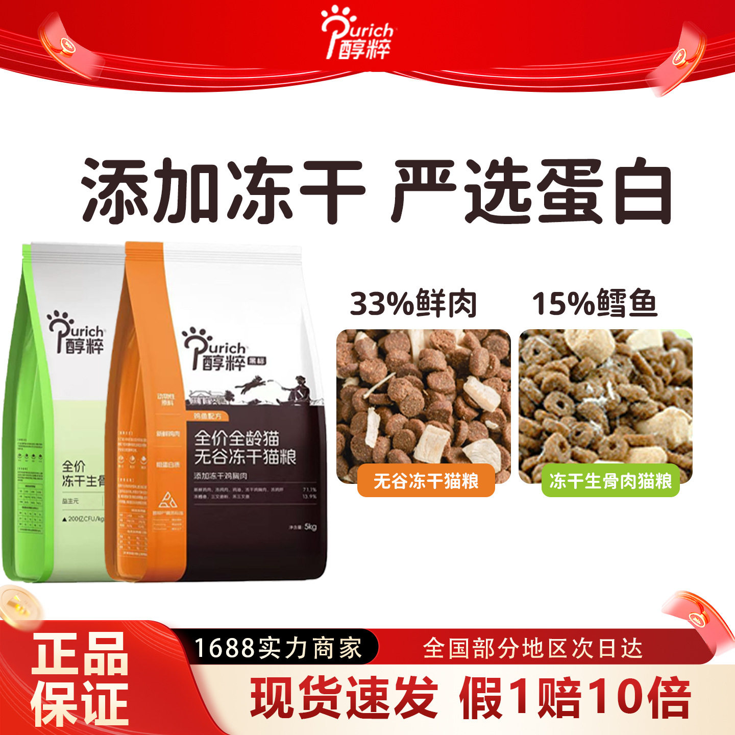 醇粹黑标宠物猫粮鸡肉冻干双拼全价无谷全期粮猫咪主粮
