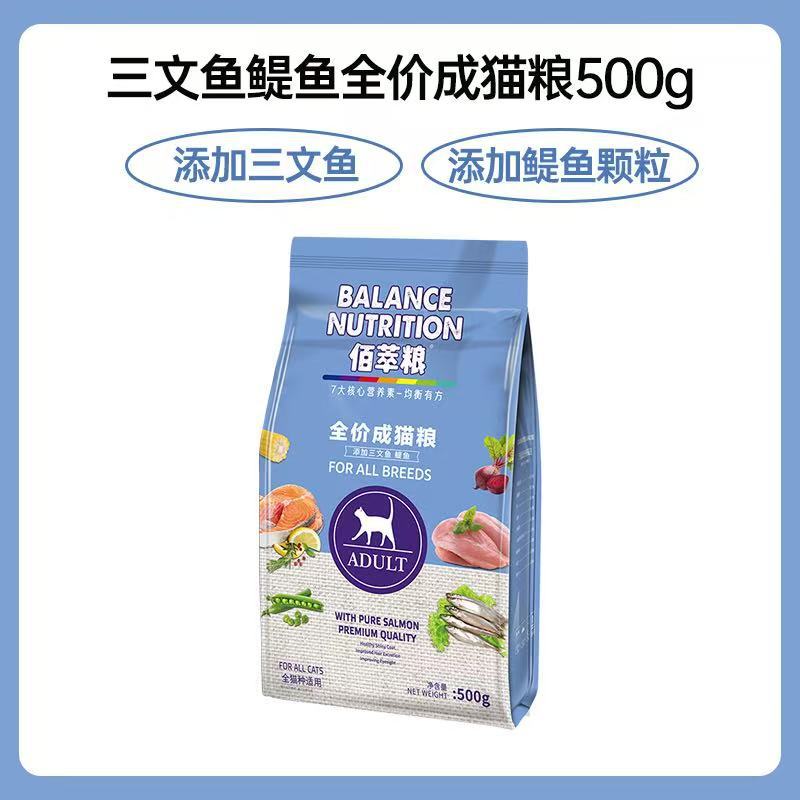 麦/富迪佰萃全价成猫粮500g成年宠物成幼猫粮现货 2k