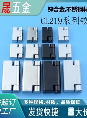 CL219-1-2-3锌合金铰链配电柜箱铰链HL023控制箱机柜合页CL734