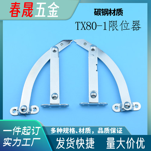 TX80-1限位器开关控制柜支撑杆