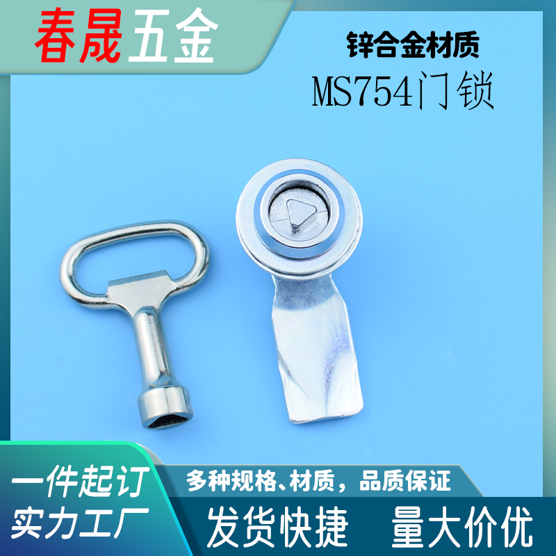 MS705三角一字转舌锁通用圆柱锁