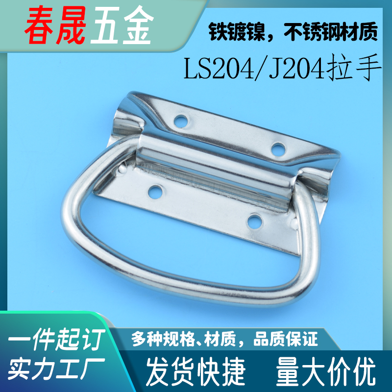J204不锈钢承重拉手抽屉柜门提手
