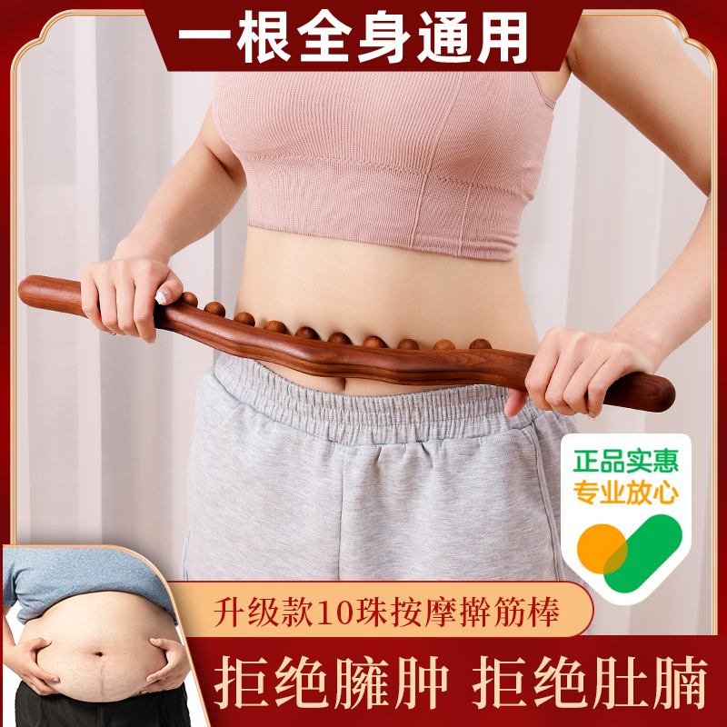 碳化10珠榉木擀筋棒按摩全身通用擀筋棍养生棒颈椎干筋棍经络疏通