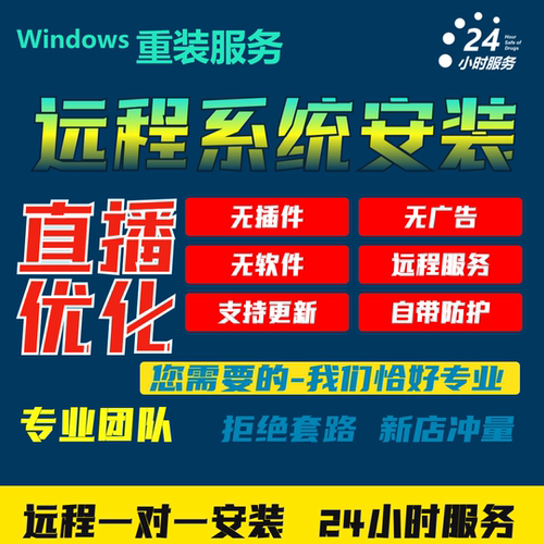 直播办公专用系统安装win11win10
