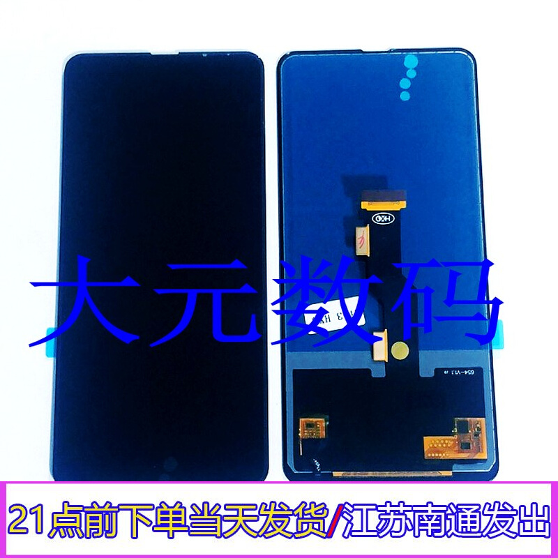 速发大元适用于MIX显示屏液晶屏触摸幕 X 屏内外屏屏总成