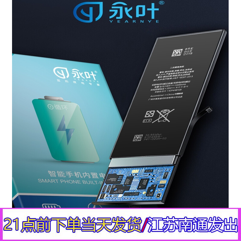 速发永 适用  REO4SEP5叶BLP8  rl x7pro BL 7电板