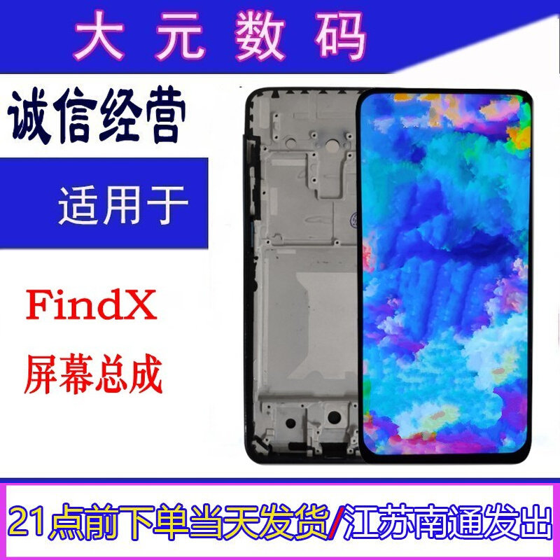 速发适用于 fid X屏幕总成FIDX晶 手机显边框曲面 内外液  示屏