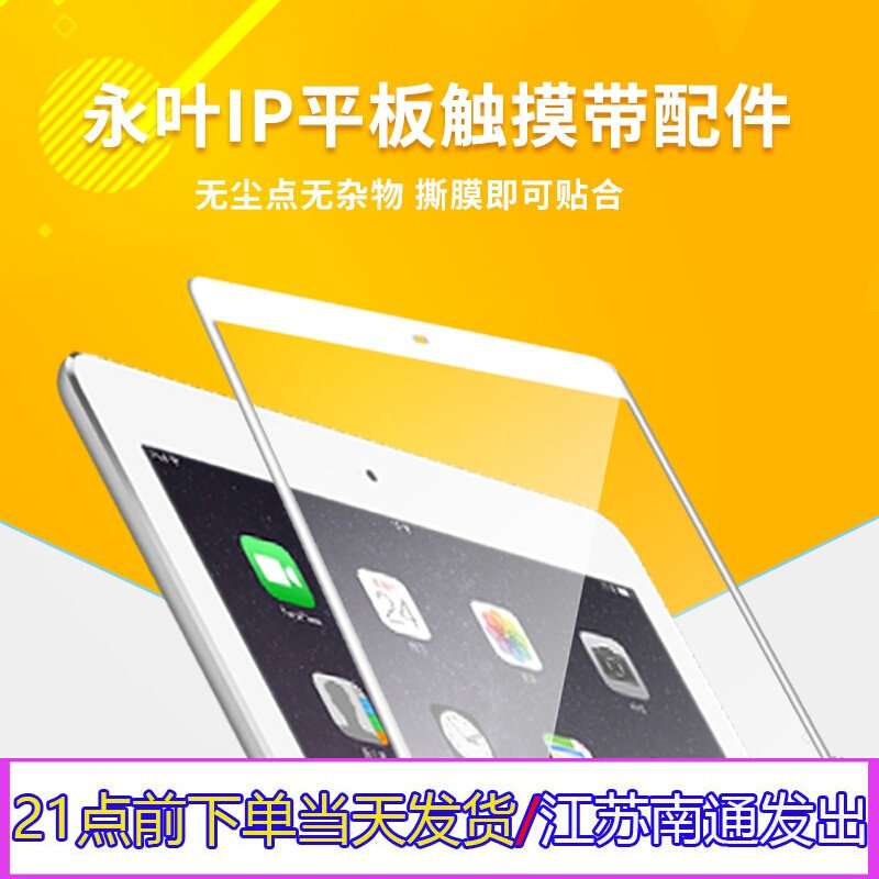 速发永用适叶l/2板 5 平0电脑迷你5 7.英寸触摸屏