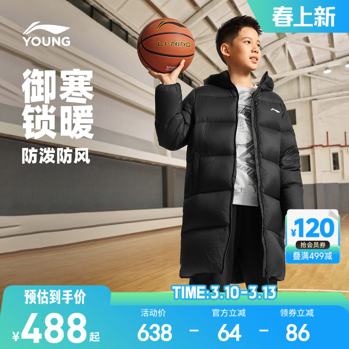 李宁儿童中长款羽绒服男童装女中大童冬季外套青少年衣服加厚冬装