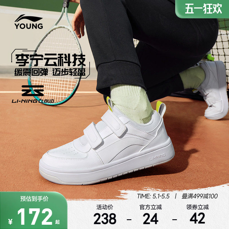 李宁儿童小白鞋轻便软底春夏款白色低帮板鞋男童鞋女中大童运动鞋
