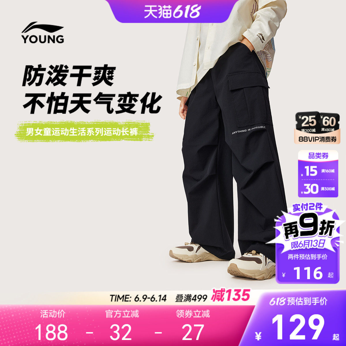 防泼水|李宁儿童运动裤工装男大童小童女孩夏季反光直筒梭织童装