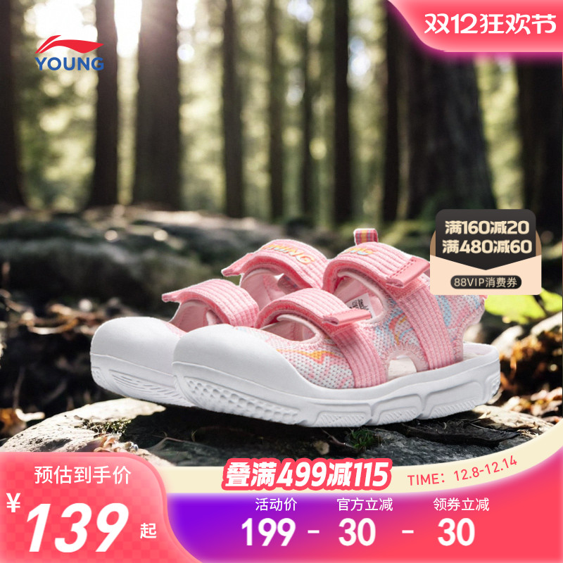 李宁小童运动凉鞋露趾溯溪鞋